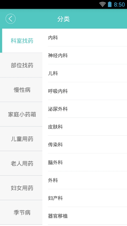 大众品药用药提醒app v1.0.0