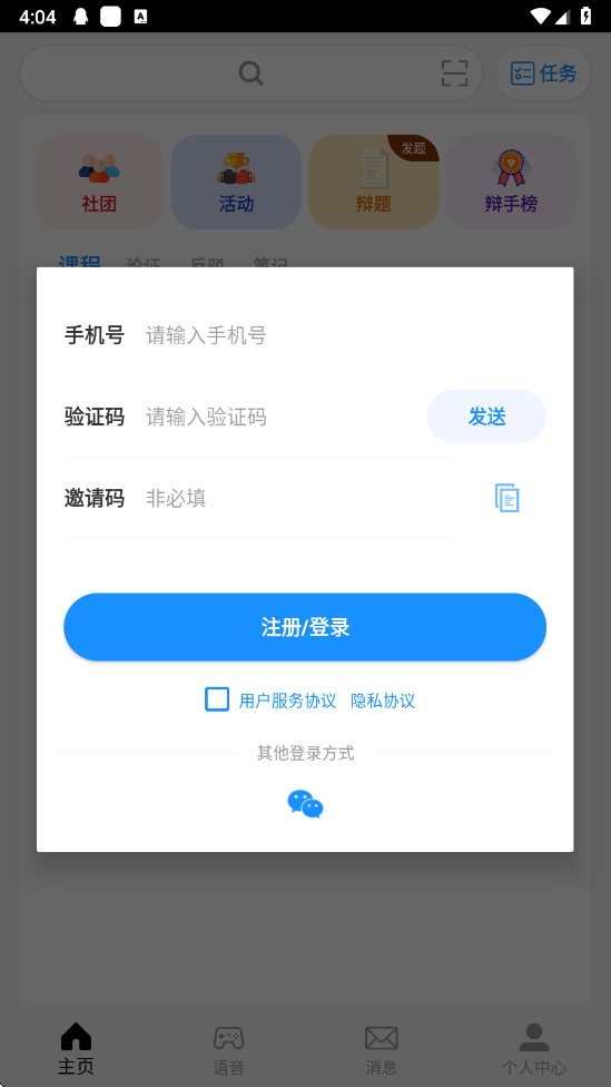 论否app v8.83