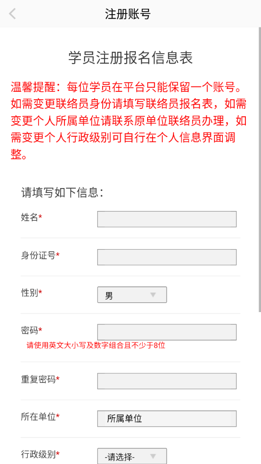 外交云课堂app下载官方 v1.7.4