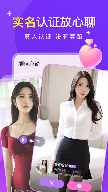 缘陌app v1.2.0