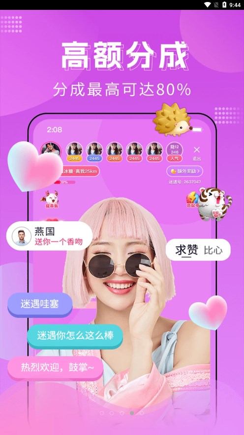 迷遇app v1.2.001.0411