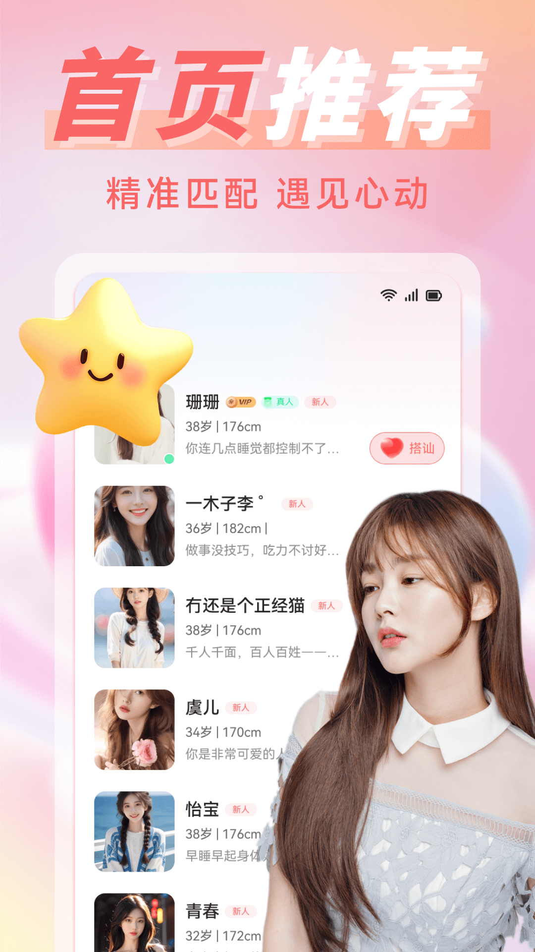 同城遇欢app v3.8