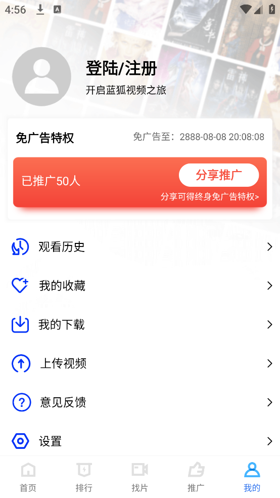 蓝狐视频免费追剧 v3.6.2