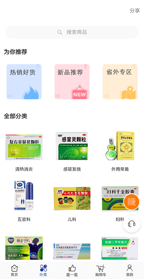 莲藕健康app v3.5.7