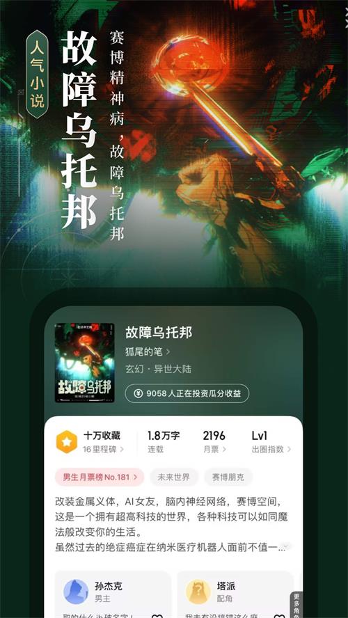 起点读书app最新版 v7.9.439