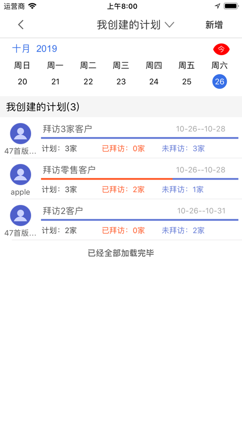 管家婆云APP-进销库存管理erp软件 v4.0.55