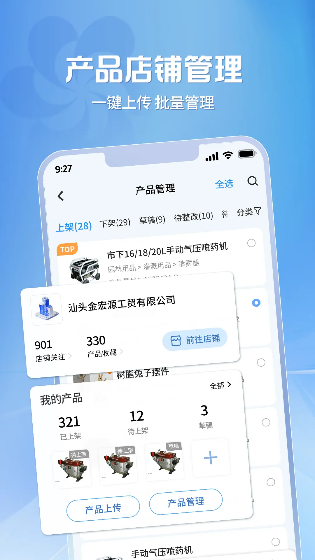 广交会供应商 软件下载 v1.0.38