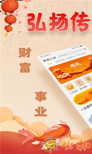 易奇文化app v4.4.8