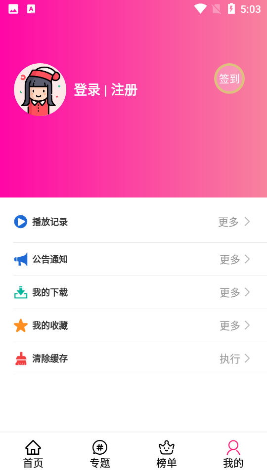 emoFun正版官方 v2.1.7