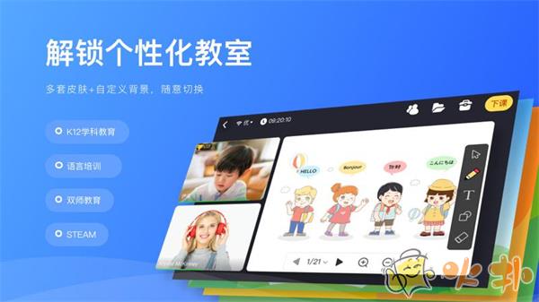拓课云plus v4.15.6.1