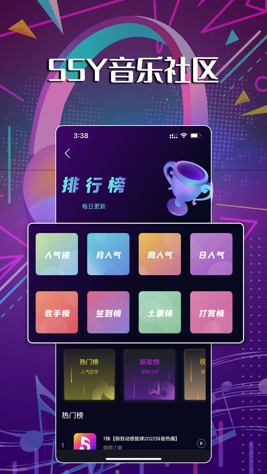55Y音乐社区app v2.3.4