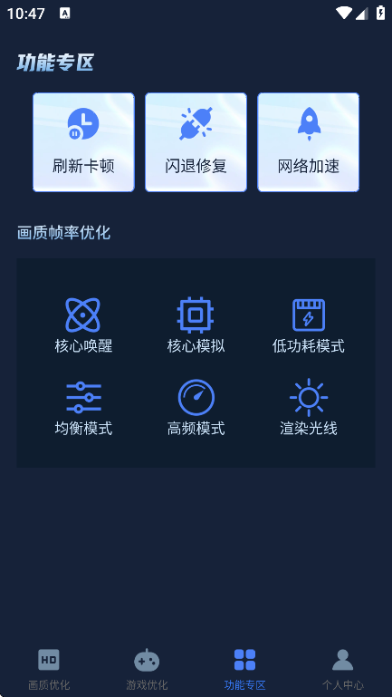 画质增强大师官方版下载 v1.0.5