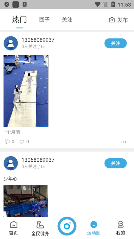 晋享体育app v1.4.6