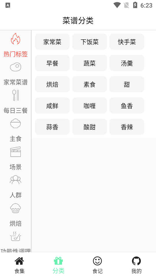 碳森羿健康菜谱app安卓版 v1.0.8