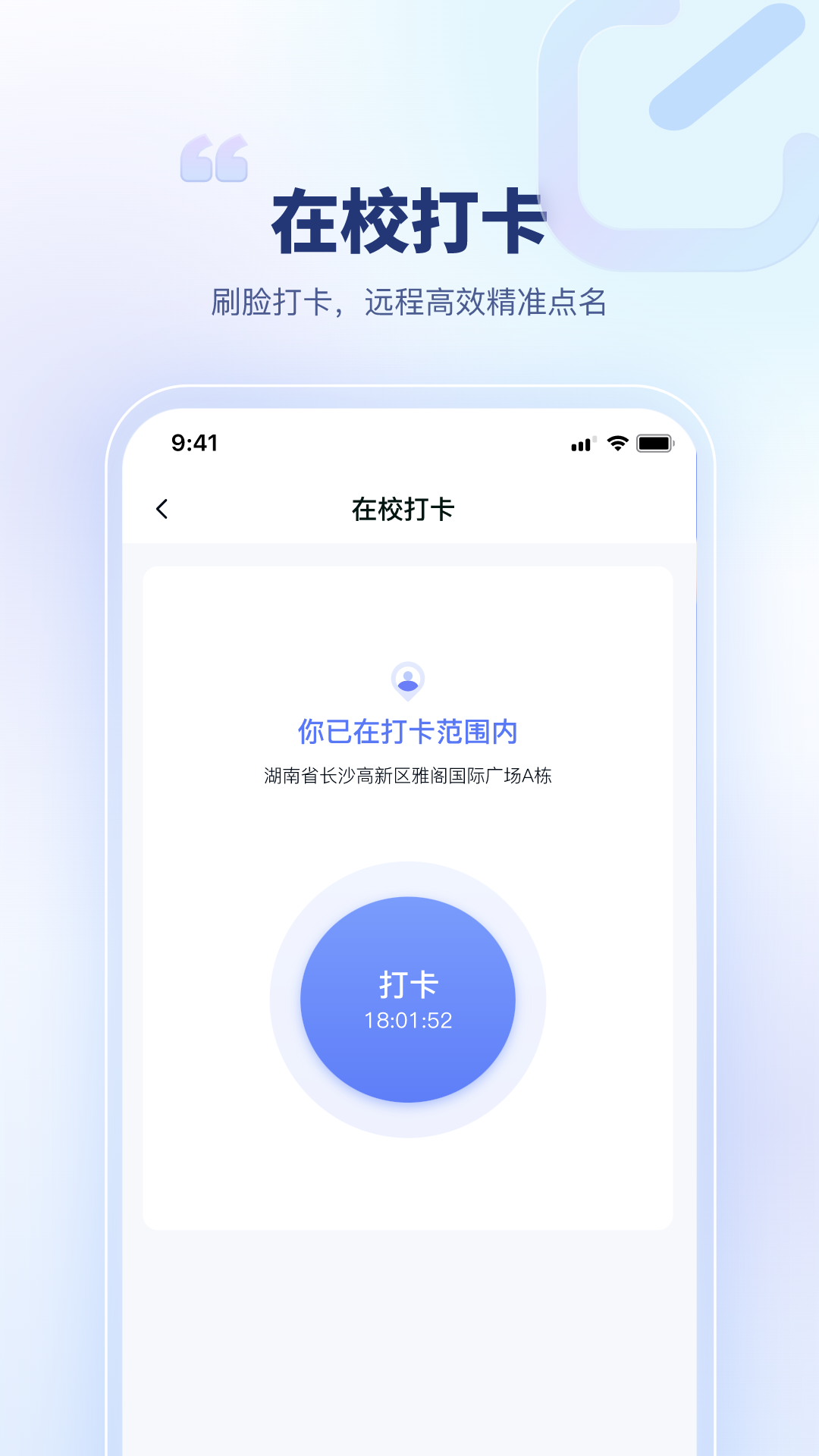 青梦校园官方版 v1.0.47