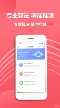 易填志愿 v1.1.2