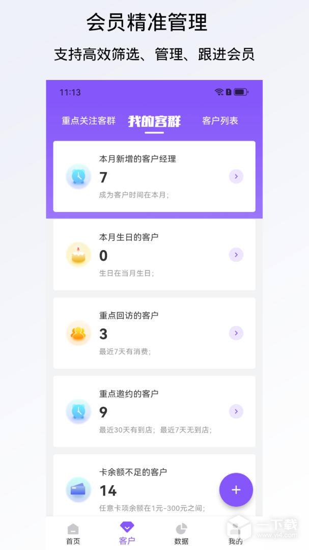 有赞美业 v3.7.42