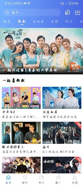 星空影视app官方下载最新版2026 v3.0.1