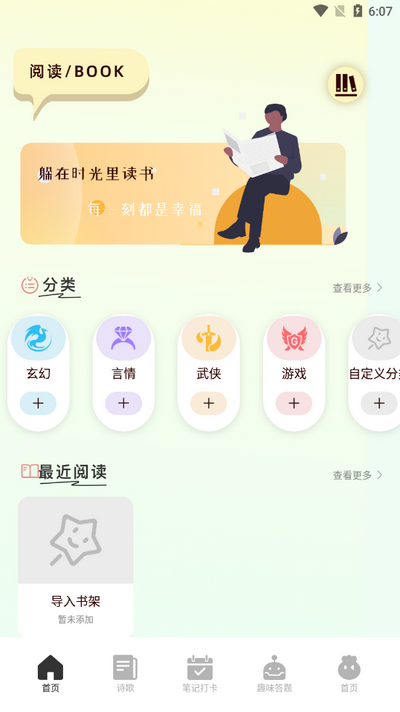 磁力狐app v1.1