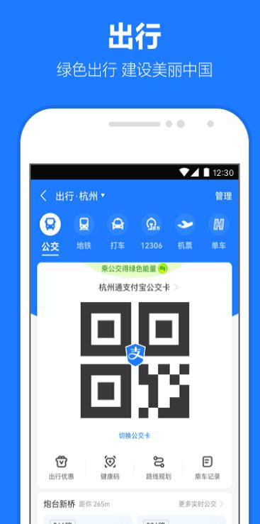 支付宝港版app下载(AlipayHK) v10.7.60.8000