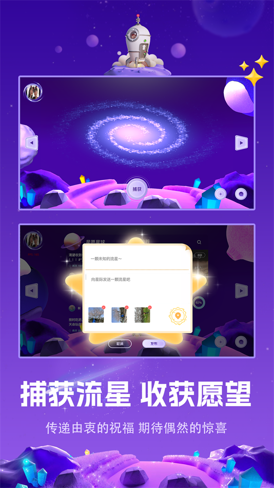 白日梦星球安卓版下载 v1.2.8