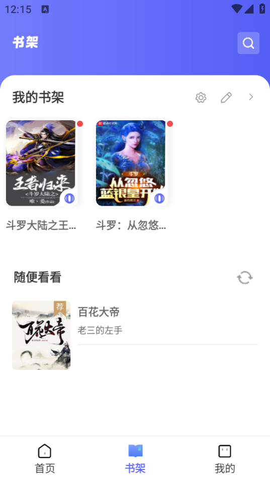 苍云阅读app安卓免费版最新 v1.5.3