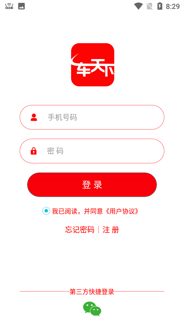 一车天下app v5.2.6