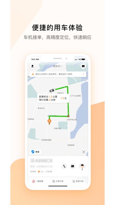 青岛米图出行打车软件 v1.0.0