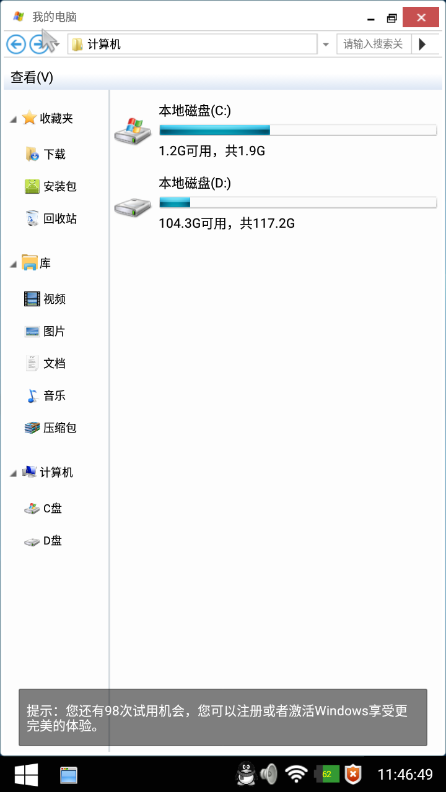 魔伴电脑桌面win10版 v20190925