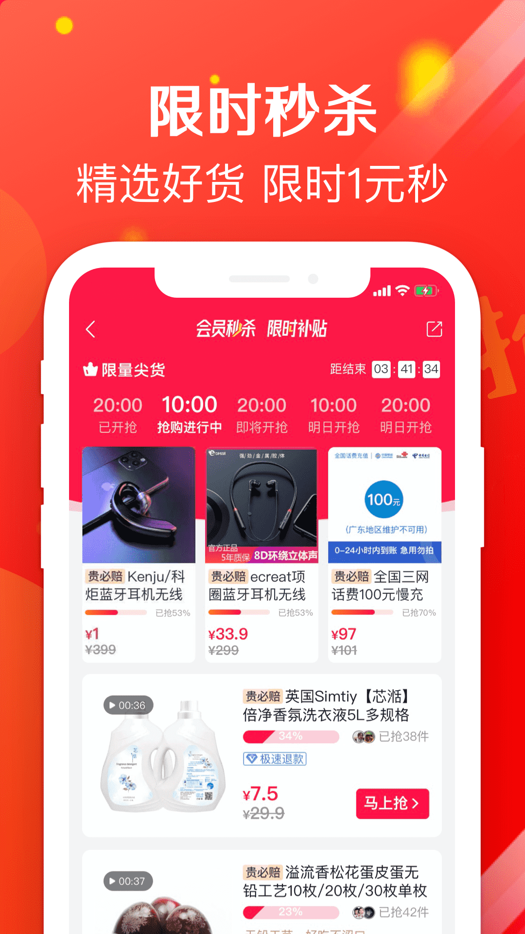 虎虎买app v3.2.8
