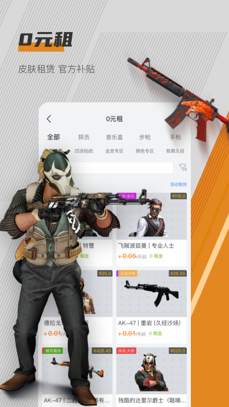 C5GAME官方app下载 v4.5.0