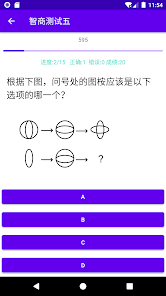 职业兴趣性格测试免费版 v3.6