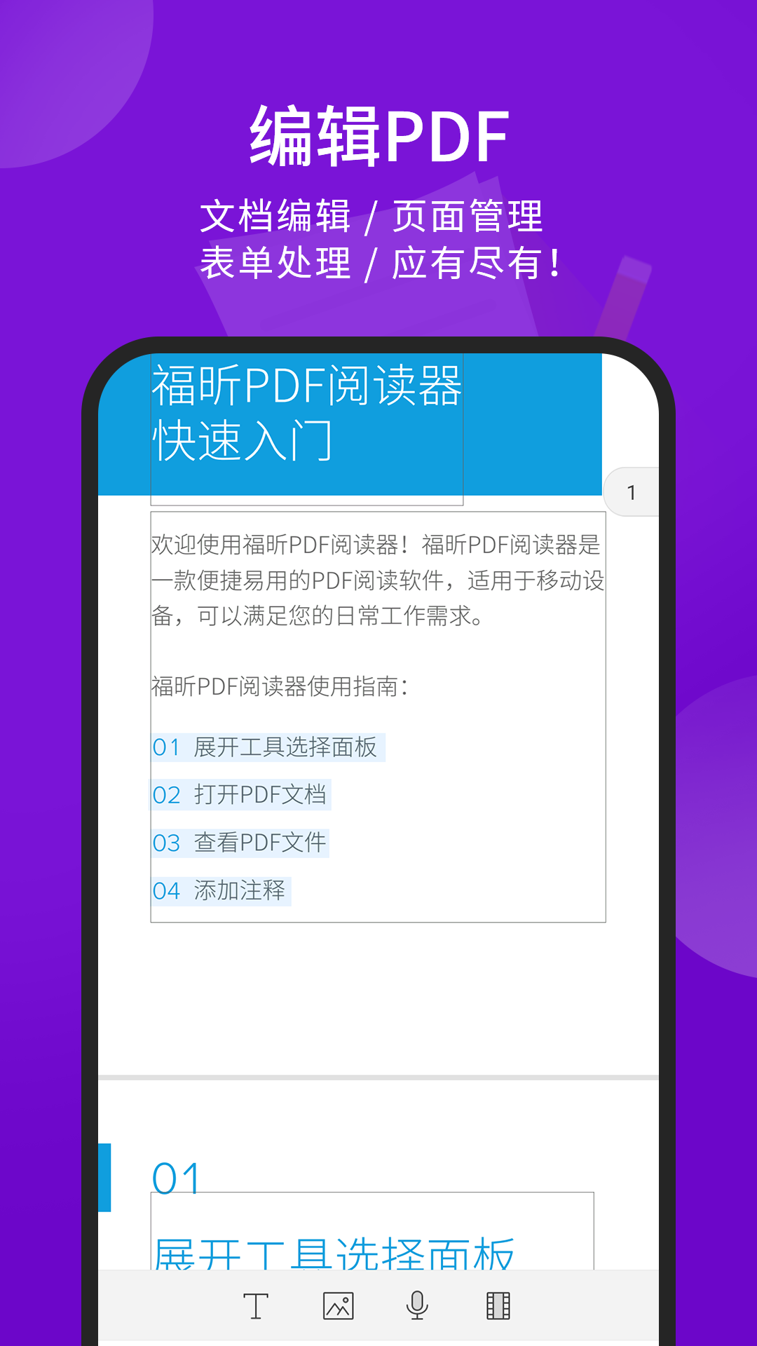 福昕PDF编辑器订阅版(Foxit PDF Editor) v2024.6.0.0614.0108