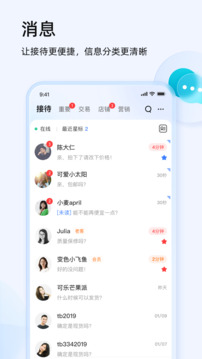 淘宝商家版app（千牛） v9.8.166