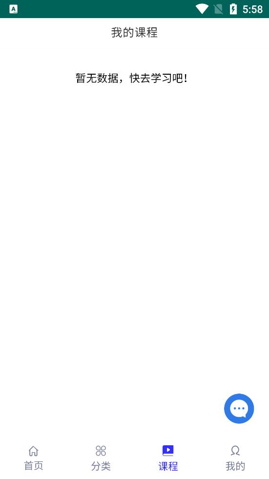 终身教育平台app v1.0