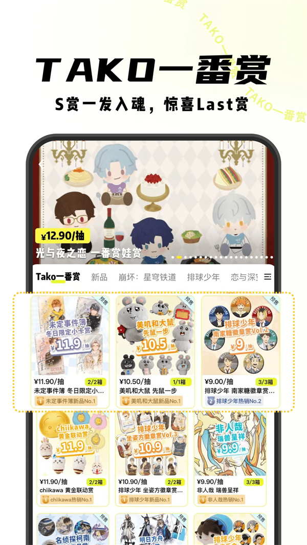 MITAKO虾淘app v1.2.4