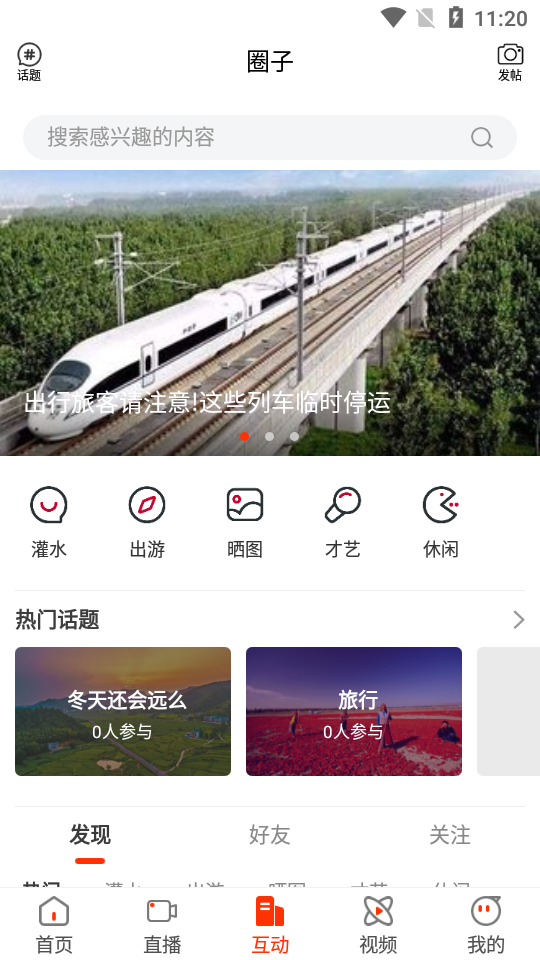 活力七台河新闻资讯手机版