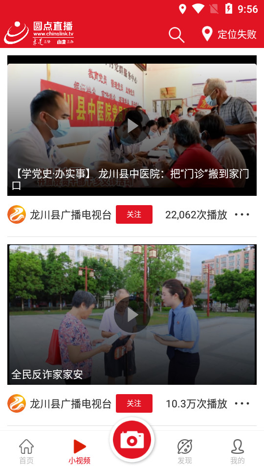 圆点直播app v2.7.0