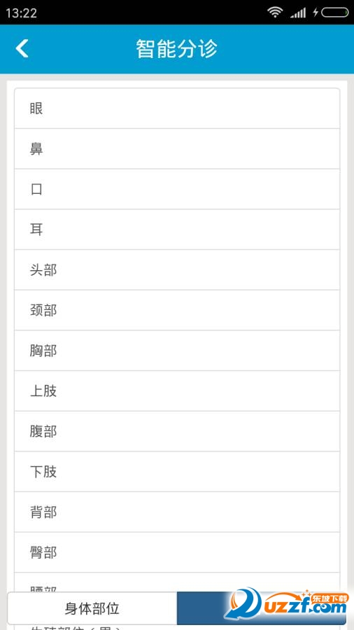惠民医疗手机版 v2.13.9