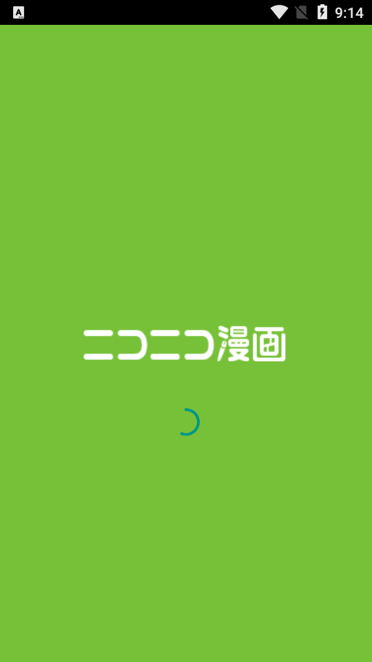 niconico漫画app v1.7.80