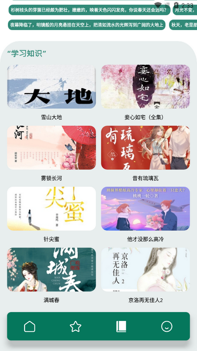 老白故事汇app v1.1