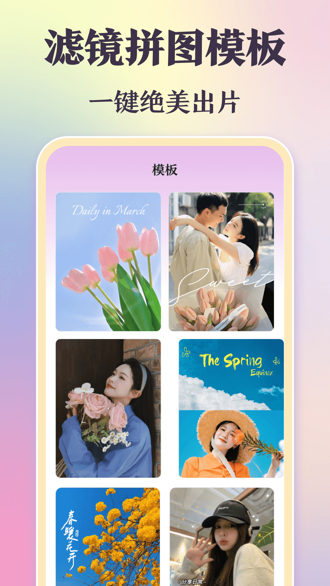 图片合成加边框软件下载免费版(时间复古胶片) v3.5.355