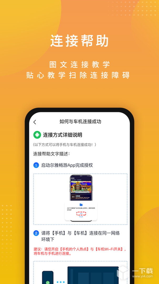 尔雅畅游 v2.3.26260228
