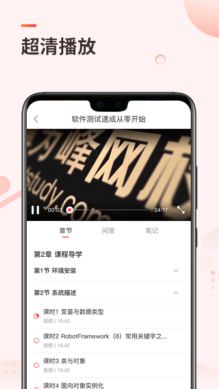 学掌门app v5.12.1