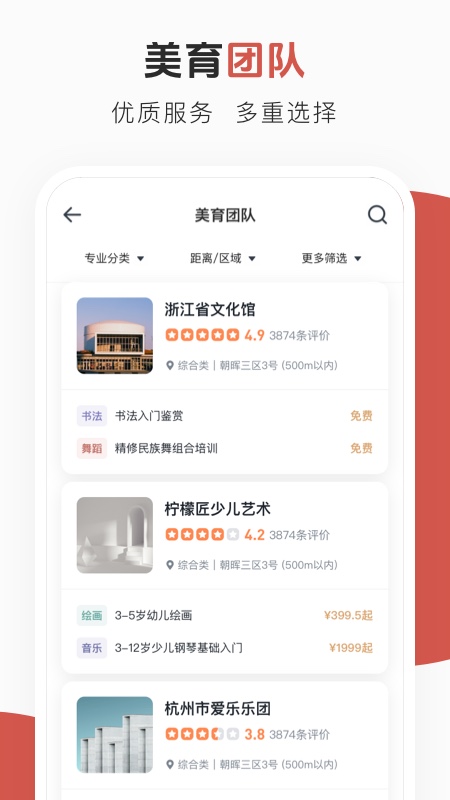 云端美育app v1.5.4