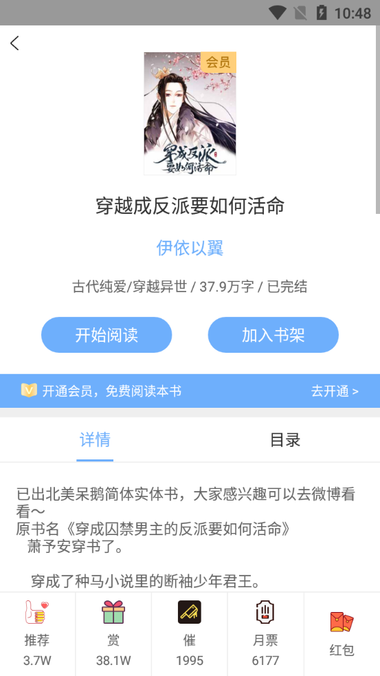 微耽小说app v2.5.6
