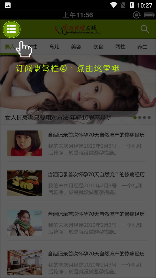 健康速递app v1.0