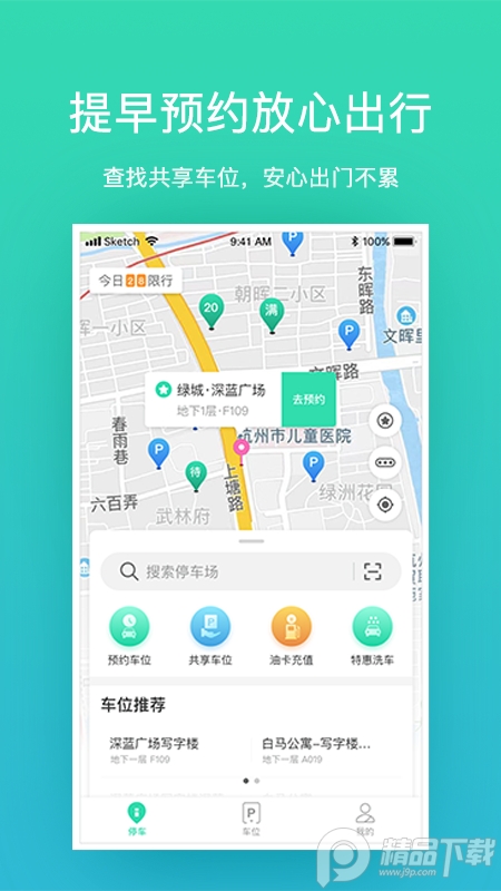 Inpark最新版 v4.1.3