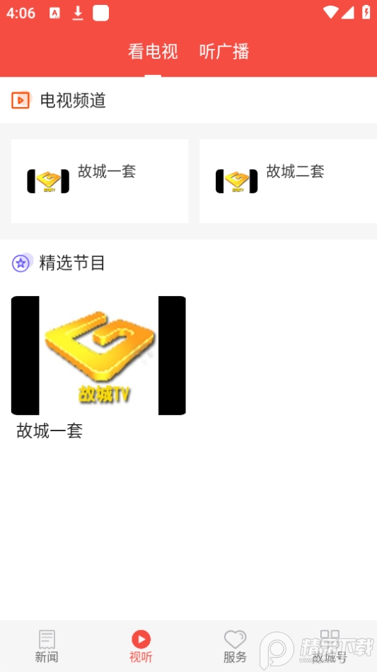 冀云故城app v1.4.5