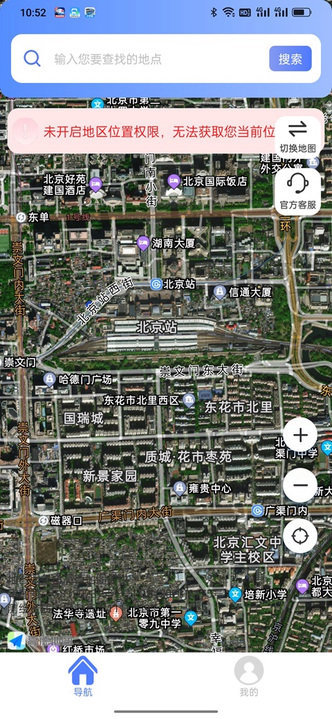 全景实道导航 v1.0.0